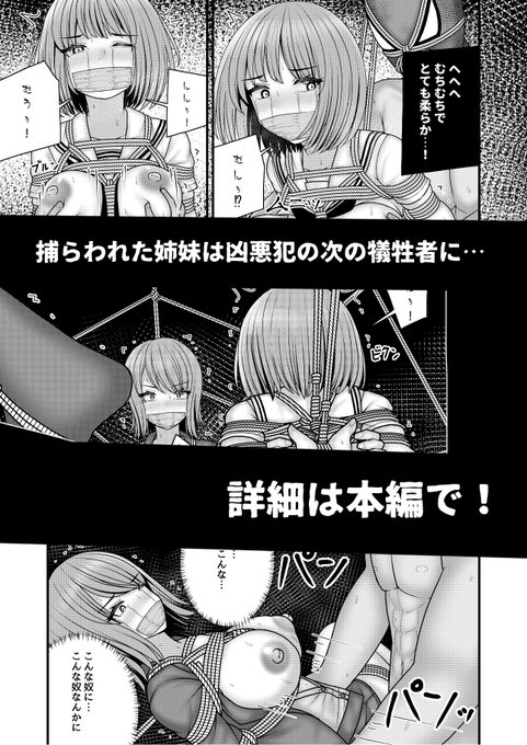 (3/3)そして凶悪犯の犠牲者に…
B5 本編40ページ(あとがきなど含む)
もし興味がありましたらよろしくお願いします!
DL版も後日販売予定です 