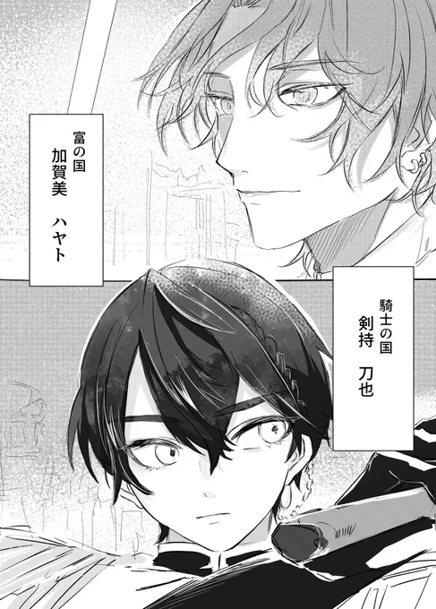四分割された国を統治している2人 