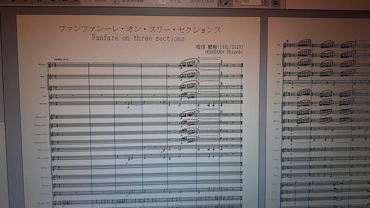 ScoreBridge's tweet image. スコアの浄書が大まかに終わりました。
続いて30以上のパート譜作成。