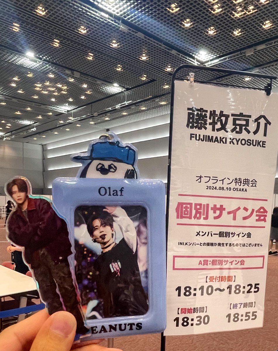 INI 藤牧京介 オフラインサイン ポスター 2023.11.19 関西会場 TAG ME オフラインサイン会 -藤牧京介- 自分だけ