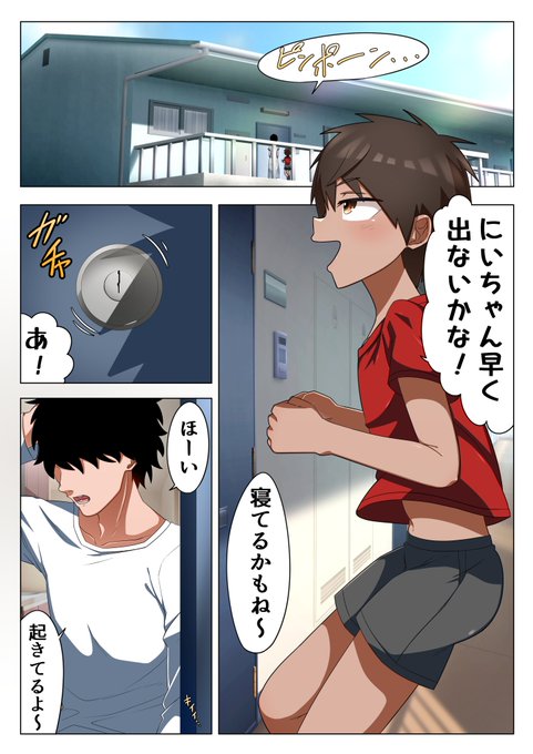 かわいい甥っ子が止まりに来る話(1/3) 