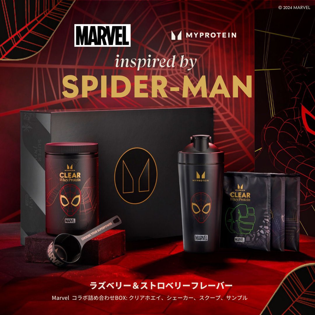 キャプテン アメリカ プロテイン シェーカー マーベル コラボ
