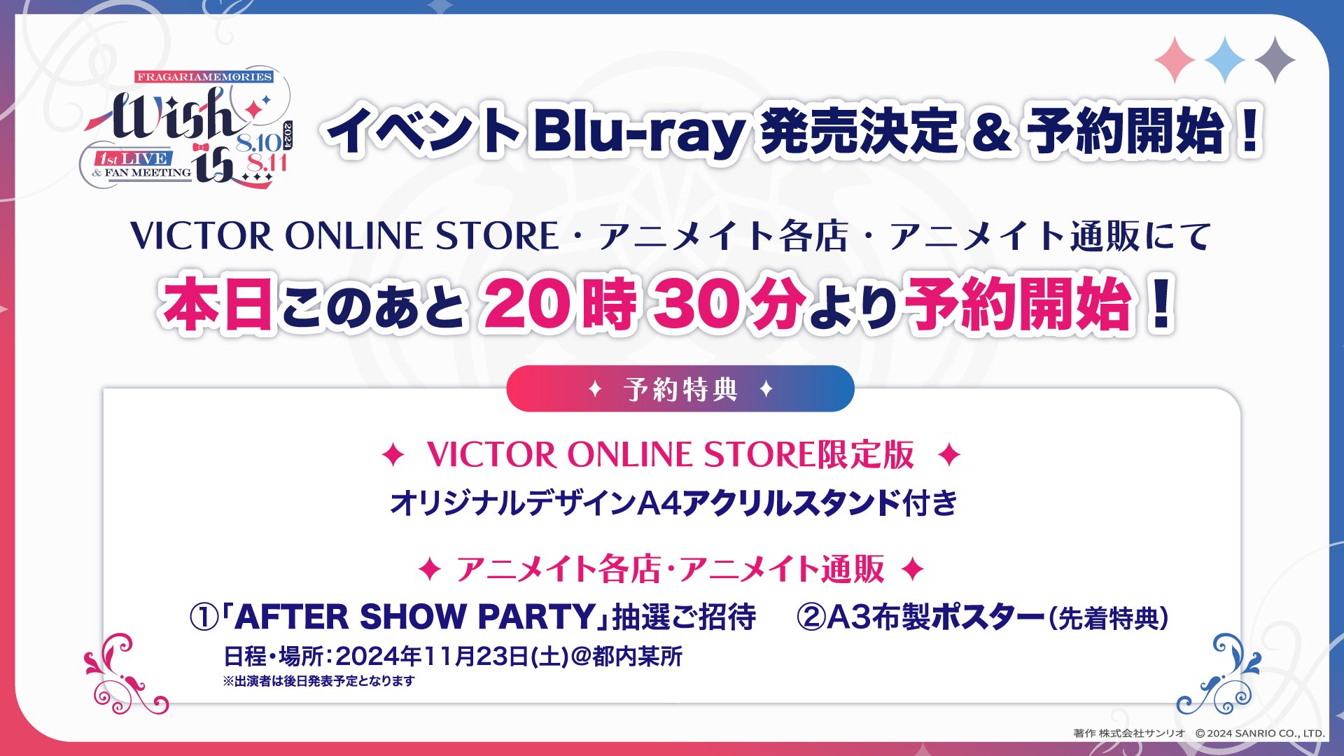フラガリアメモリーズ 【サンリオ公式】 on X: 