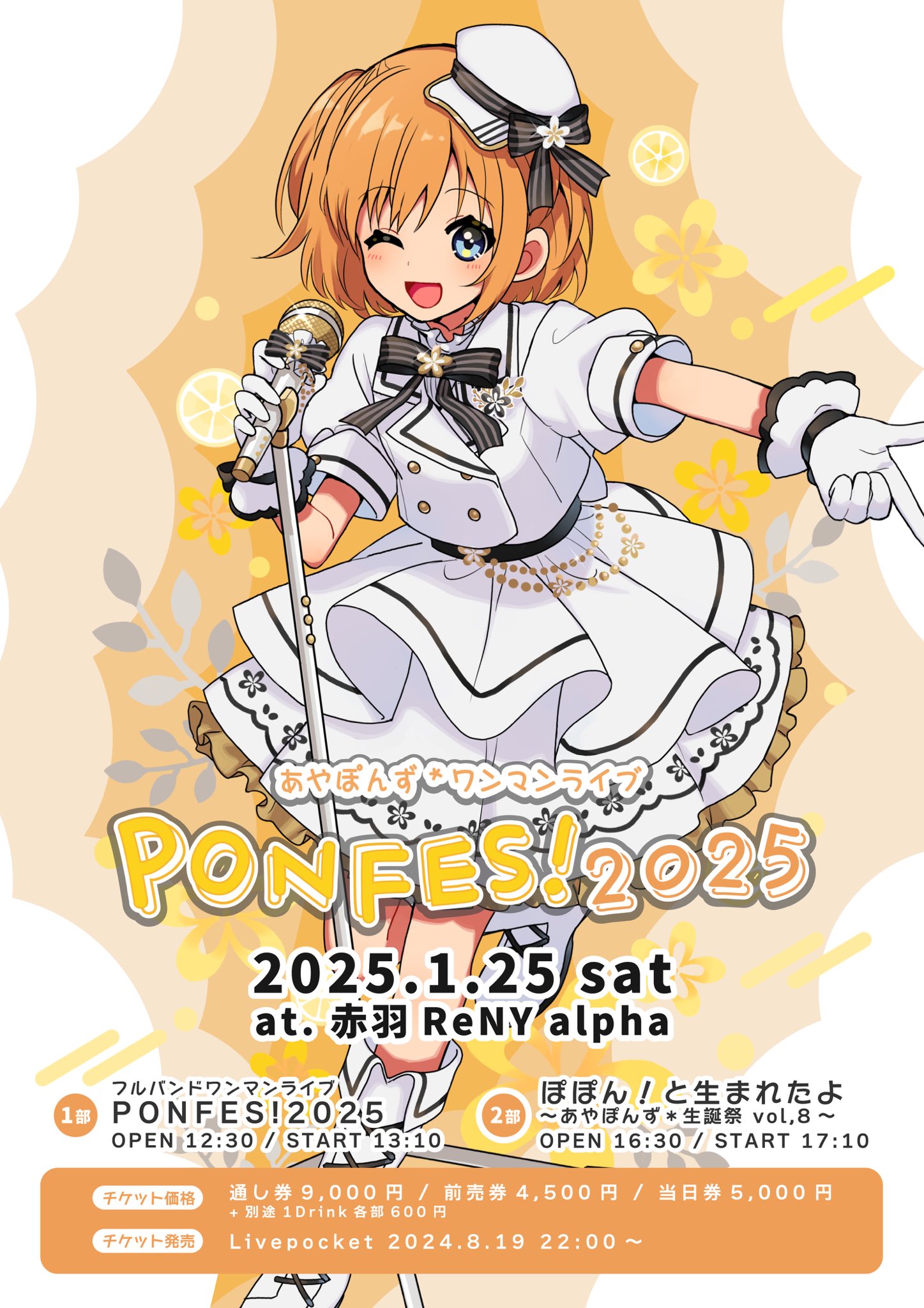 超激レア 非売品 VIP 王冠ベイビー 赤 450万相当課金 ワンセブンライブ