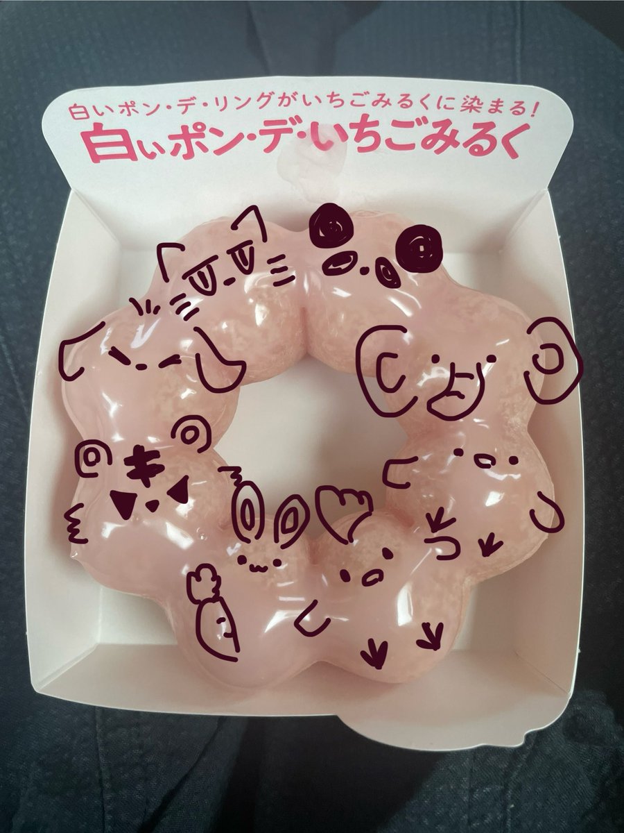 ドーナツ美味しかった！