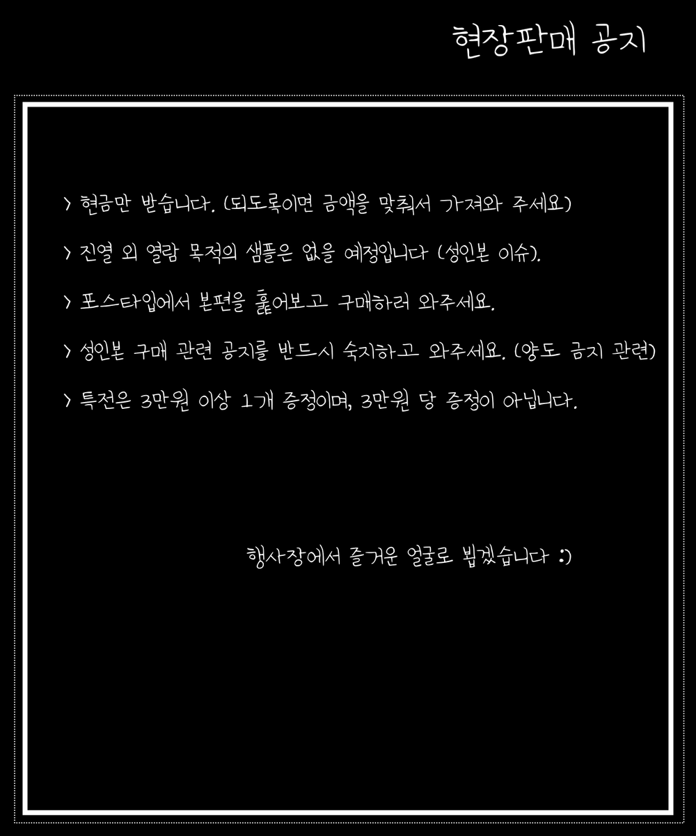 가비지타임 배포전 Rewind Game :: 임 3 부스 [엉중이는 듄듀를 조아해] 최종인포입니다.

🤍 #RT 해주신 분들 중 한 분을 추첨하여 원하시는 책을 보내드립니다! (택배로 받으시는 경우 전연령가 한정, 행사장에서 수령하시는 경우 성인본까지 포함입니다)

🤍 최종인포: posty.pe/d88e51