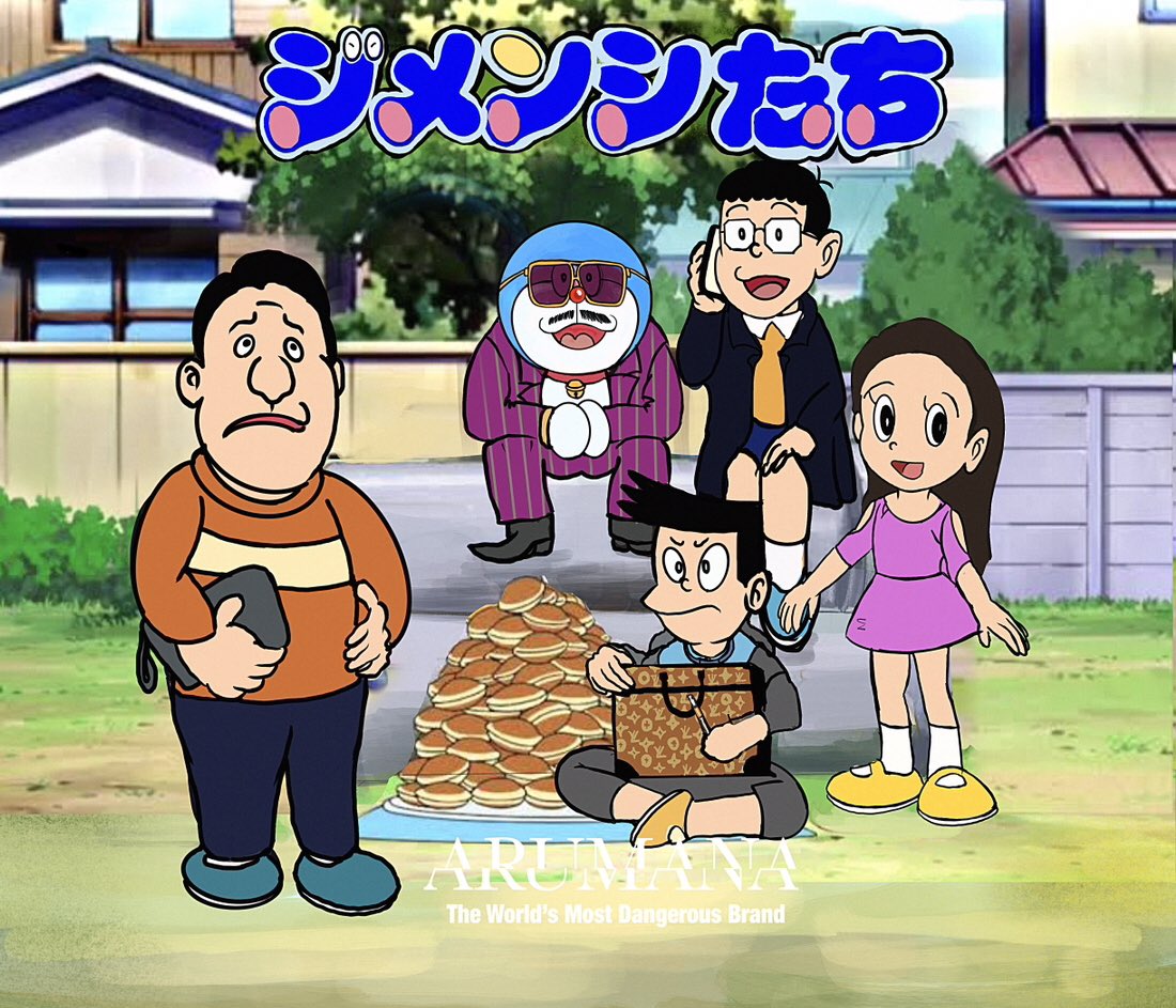 この空き地…
90…
いや100億はいくかもな
#地面師たち