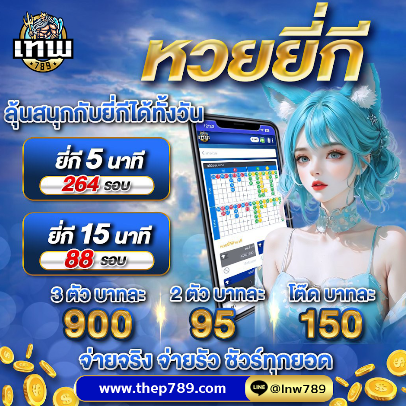 BPaloac4751's tweet photo. https://t.co/ewPZmmqJeb
🟢ถอnไม่จำกัด🟢เว็บแทงหวยออนไลน์
🟢ซื้อ/แทง หวยออนไลน์ ง่ายในมือถือ🟢หวยออนไลน์จ่ายจริง
#สมัครหวยออนไลน์ #แทงหวยรัฐบาล #thep789 #หวยลาวพัฒนา #หวยรัฐบาล https://t.co/ArJYsvpzlB