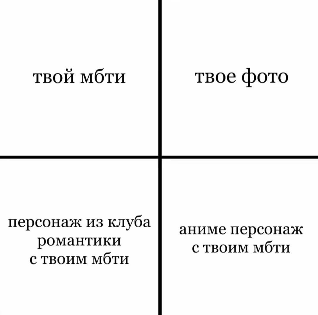 h0memadefish's tweet photo. увидела у одной знакомой малышки данную штуку и мне стало интересно
//в клуб романтики я не играю, так что без понятия кто есть кто, но вот по аниме могу сказать, что все крошечки//
#MBTI https://t.co/42AlODodxA