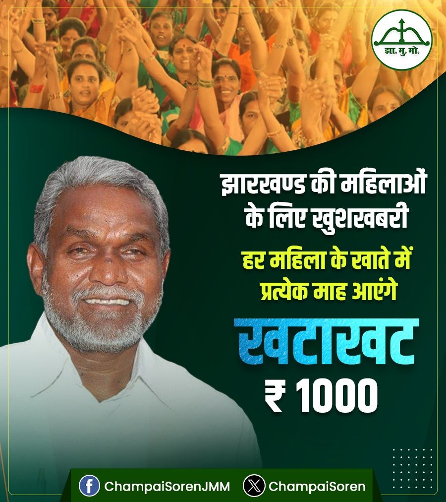 RahulPatelPat18's tweet photo. #युवा_विरोधी_हेमंत_सरकार https://t.co/4rwdX4Nwt7