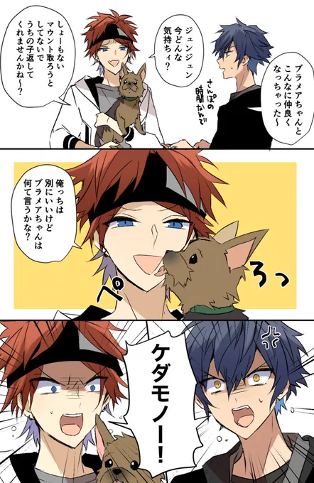 ファーストキスを奪われかけた🎰と過保護じゅん 