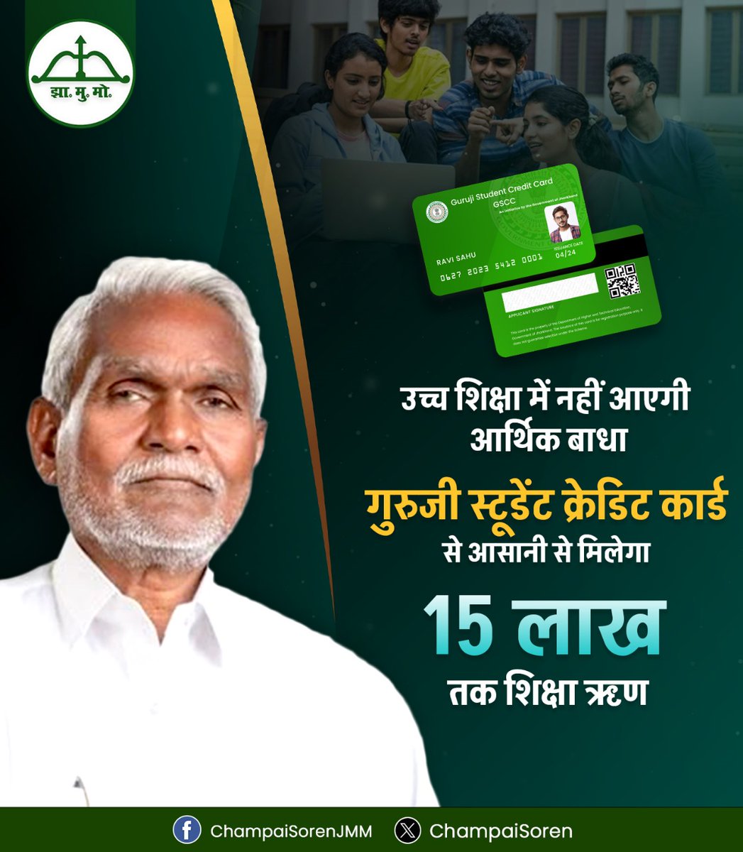 RahulPatelPat18's tweet photo. #युवा_विरोधी_हेमंत_सरकार https://t.co/9ARvG5gjyV