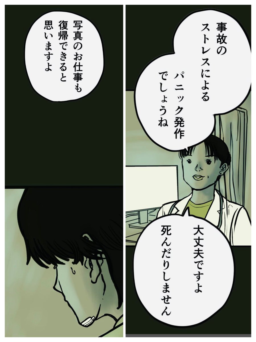 【人の性格は名前に宿っているって話】2/3 