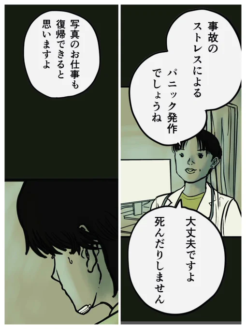 【人の性格は名前に宿っているって話】2/3 