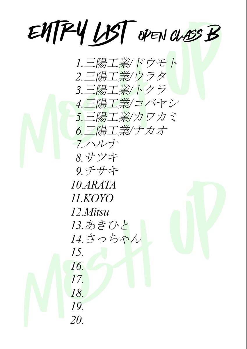 MOSHUP12's tweet photo. エントリーリスト更新しました❗
間違い等有りましたらDMよりお願い致します🙇 https://t.co/0FBckcuqtc