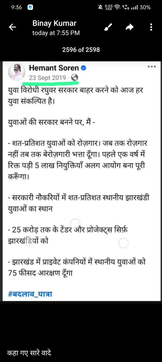 RandhirSharma95's tweet photo. #युवा_विरोधी_हेमंत_सरकार
@JmmJharkhand @HemantSorenJMM @kunalpratap86 @yourBabulal 
सर जी आपने हम झारखंड वासियों के युवाओं पे ऐसा बेरोजगारी थपड़ मारा है की जिंदगी भर नही भूलेंगे😭 नौकरी ना सही किसी का नौकर बनकर मजदूरी कर के जी लेंगे कभी न कभी अच्छा दिन जरूर आएगा, https://t.co/1aqXZ8JW7a
