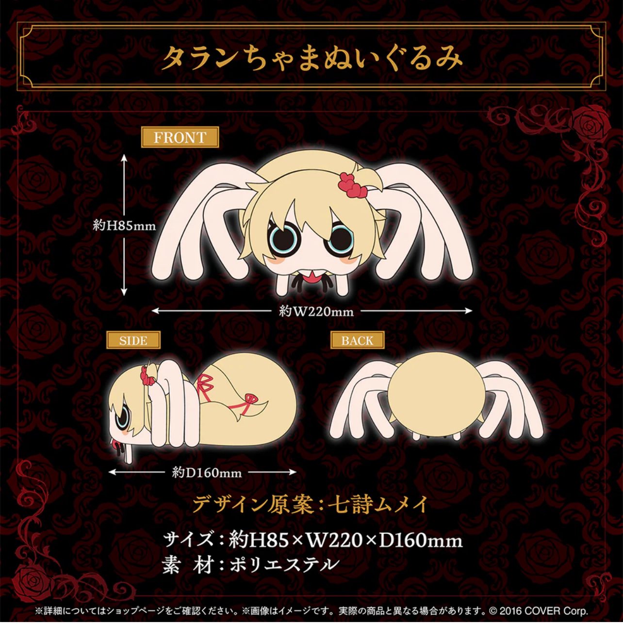 タランちゃま ぬいぐるみ ニャタリ on X: 