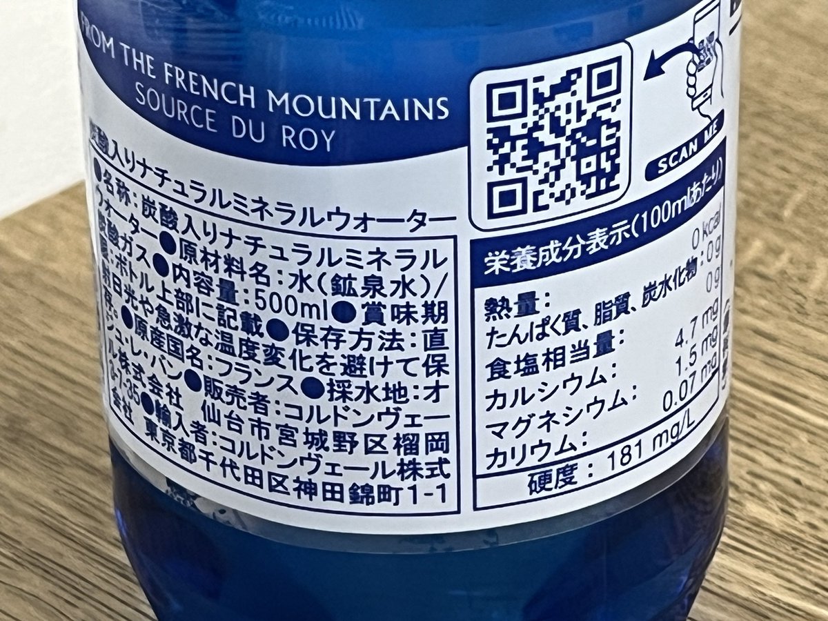mYxyttg5r6dHiHu's tweet photo. やまやにあったオジュ エクストリーム。
ピレネー山脈近くのフランスで採水したナチュラルスパークリングウォーター🇫🇷
深いブルーの細長いボトルが涼しげ。
フタは完全に外れないようになってる👀
柔らかな炭酸にミネラルを程よく感じる落ち着いた酸味。
テレビ観戦しながら冷やして飲みたい。
#OGEU https://t.co/w9UNDdZCMb
