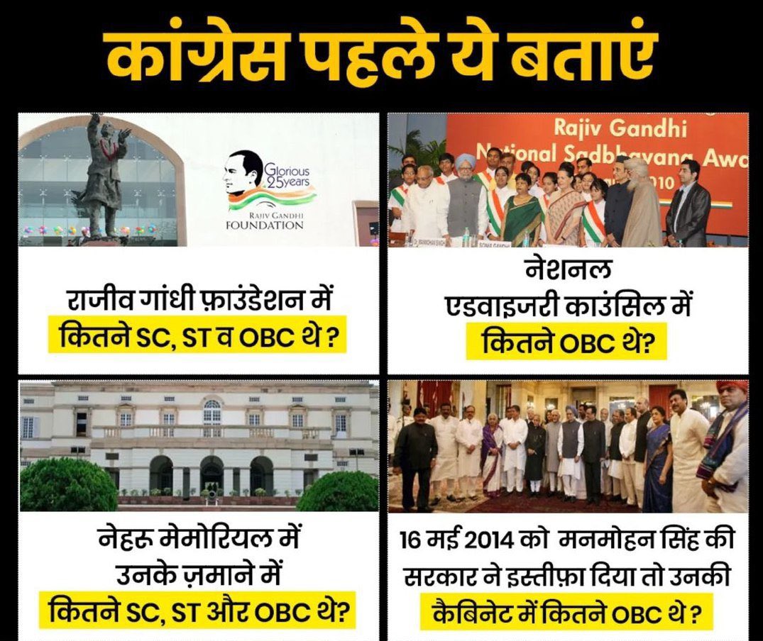 pallavict's tweet image. आपने SC ST समाज के लिए क्या किया वो पहले बता दीजिए 🤨🤨