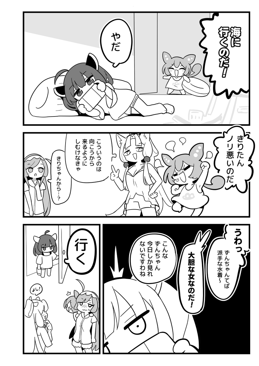 【告知】
夏コミ月曜日西ほ28a「もや造」にてきりたん達が海に行くコピ本頒布します!8ページ100円予定
まだ執筆中で後半だいぶラフい感じになってしまうかもですが興味あればどうぞ🌊
当日は既刊も持っていくのでぜひ～ 