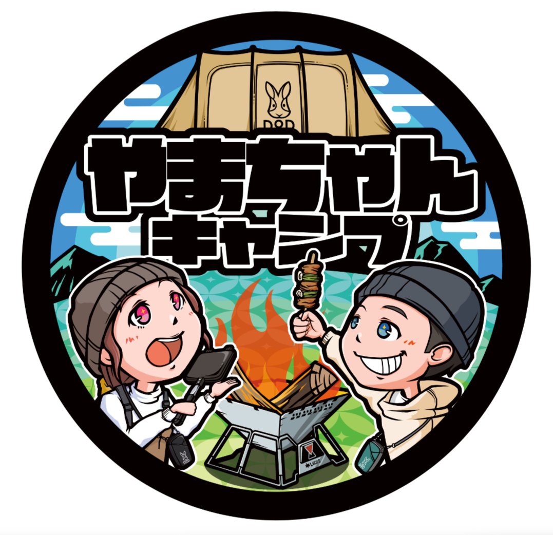ついにやまちゃんのキャンステが出来上がりました😍✌️最高💕
わがままをたくさん聞いていただいて、獅子舞さんに本当感謝です🙏
今印刷お願いしているので、キャンステ送ってくださった皆さんには追って送らせてください😊
感想リプお待ちしてます(笑)
#獅子舞ファミリー