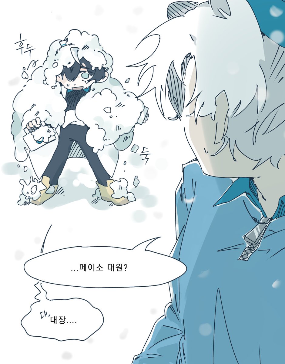 -상쾌한 눈보라 속에서 걸으면 아무리 빨리 걸어도 지치지 않거든.
  안 그래 페이소?