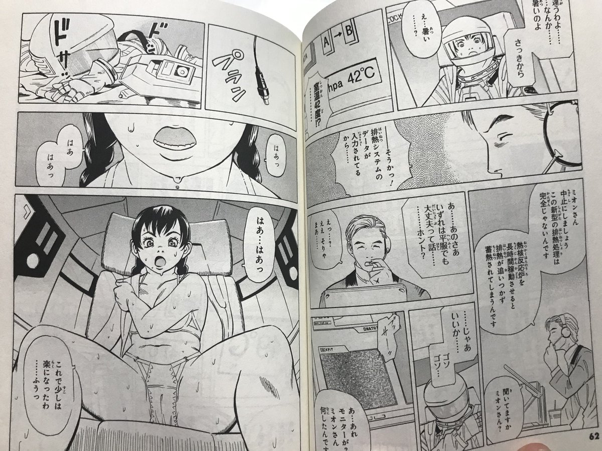 一応ガンダム ではやってる。
エアコンじゃなくて排熱処理だけど。 