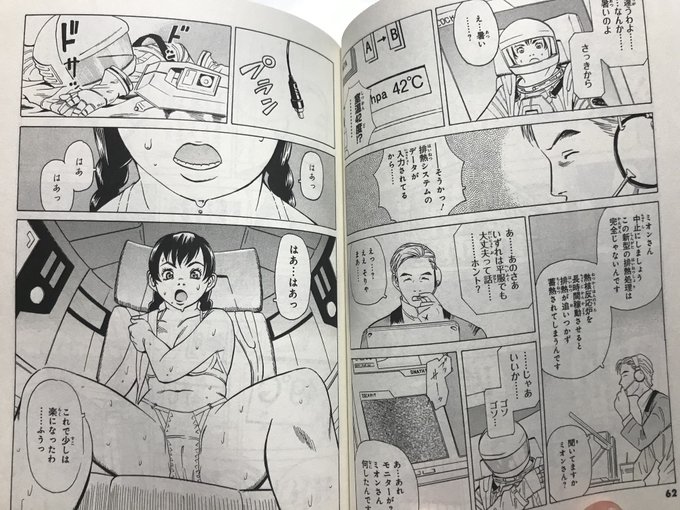 一応ガンダム ではやってる。
エアコンじゃなくて排熱処理だけど。 