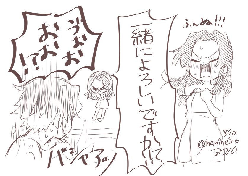 落書き成長伊アオ

『お湯加減どうですか?』
『いい感じだz(ガラッ
伊とお風呂に入りたいアオイちゃ 