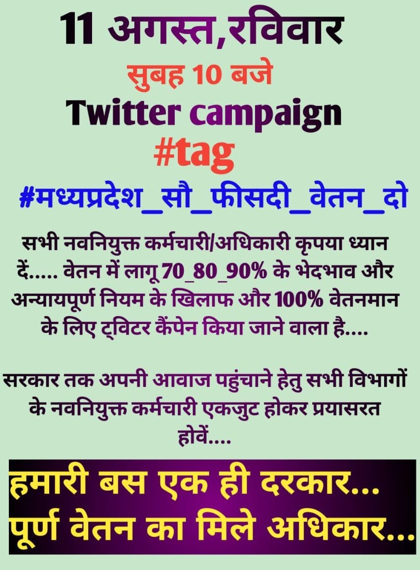 Manish_NSTA's tweet image. ट्विटर महाअभियान 
#11Aug_10AM

#Teg 👇👇👇
#मध्यप्रदेश_सौ_फीसद_वेतन_दो

@ZeeMPCG
@NEYU4INDIA
@ReporterRavish
@Zeepramod
@Anurag_Fire
@BJP4MP
@JournoGarima
@meavantika27
@AashuTi07919447
@BhopalSamachar 
@danikbhaskar 
@akanshathakur7 
@pushpendra157 
@manishbpl1 
@MPTakOfficial
