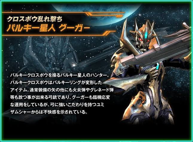 BANDAI - 大怪獣ラッシュ　バルキー星人 バルキー星人ラース - 大怪獣ラッシュ ウルトラフロンティア