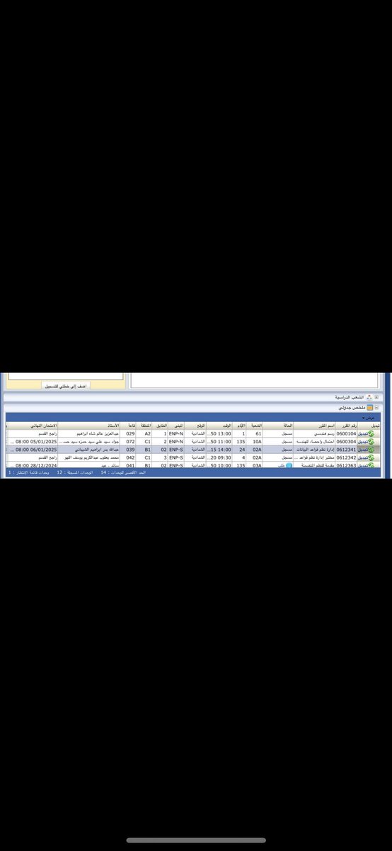طلبة كلية الهندسة tweet media