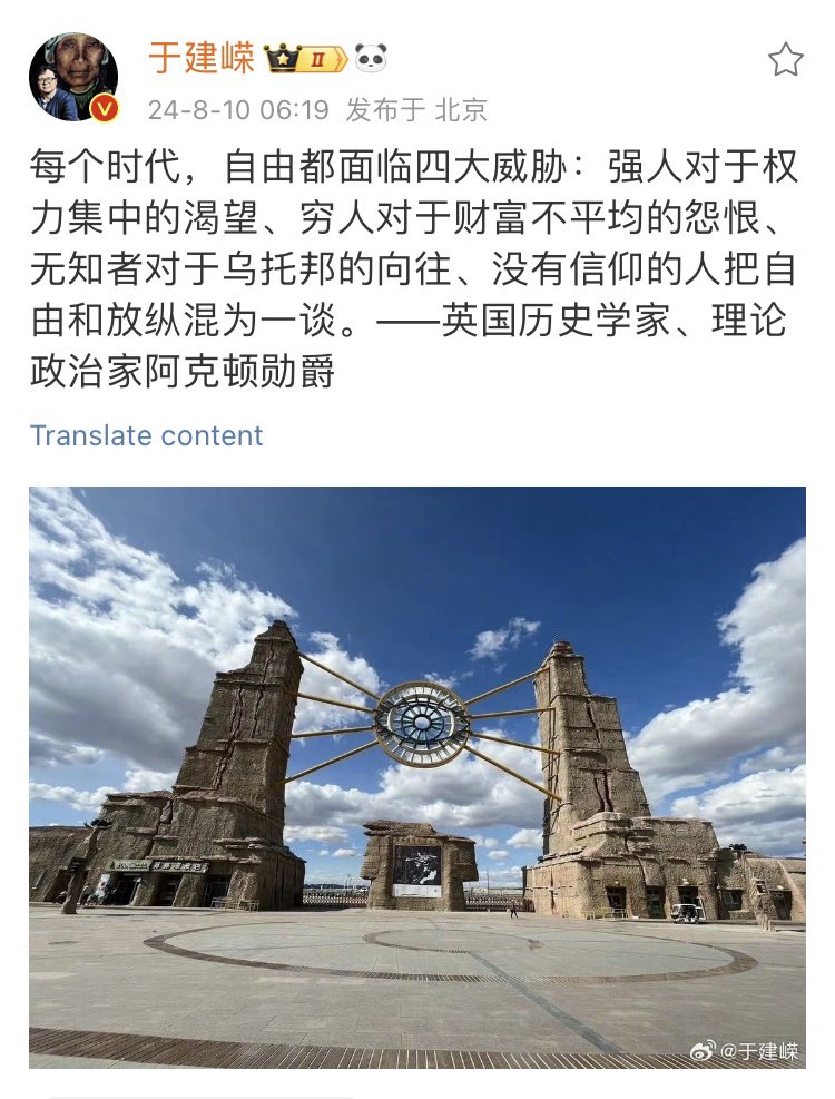 22HomoPoliticus's tweet photo. 社科院于建嵘老师： https://t.co/epeTutyLQo