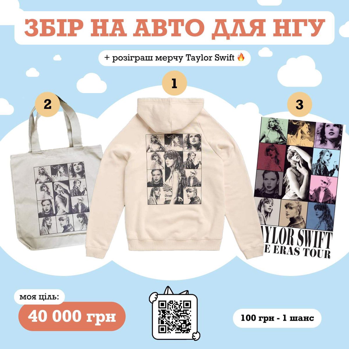 NyaBovver's tweet image. Переможців буде 3:
1.Худі (розмір L)
2.Шоппер
3.Постер
🎯Ціль: 40000 грн