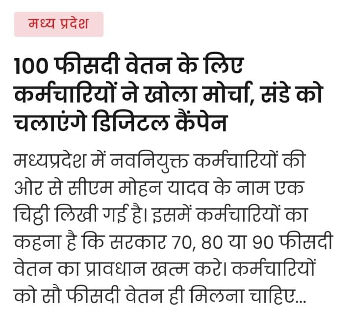 कल ट्विटर अभियान के किए सभी साथी एक दुसरो को फॉलो जरूर करें 
मुझे फॉलो करें @Manish_NSTA 

ट्विटर महाअभियान कल सुबह 10 बजे...
#मध्यप्रदेश_सौ_फीसदी_वेतन_दो
<a href="/ZeeMPCG/">Zee MP-Chhattisgarh</a> <a href="/AnjaliGupta281/">Anjali Gupta</a> 
<a href="/akanshathakur7/">Akansha Thakur</a> <a href="/TheSootr/">TheSootr</a> 
<a href="/BhopalSamachar/">Bhopal Samachar</a> <a href="/MPTakOfficial/">MP Tak</a>
