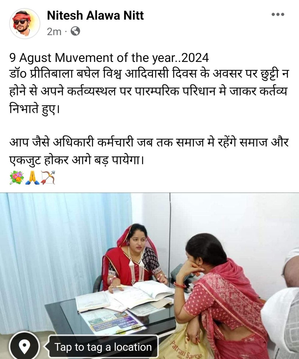 देश के सर्वोच्च पद पर पदासीन आदिवासी <a href="/PresidentOfInd1/">PresidentOfIndia</a> होने के बावजूद  आदिवासियों को uno द्वारा घोषित विश्व आदिवासी दिवस पर अवकाश नही।
देशभर मे इसके प्रति उत्साह देखते बनता है।
ये तश्वीर बहुत कुछ बया कर रही है...
<a href="/narendramodi/">Narendra Modi</a> <a href="/PMOIndia/">PMO India</a> <a href="/CMMadhyaPradesh/">Chief Minister, MP</a> <a href="/GovernorMP/">Governor of Madhya Pradesh</a>