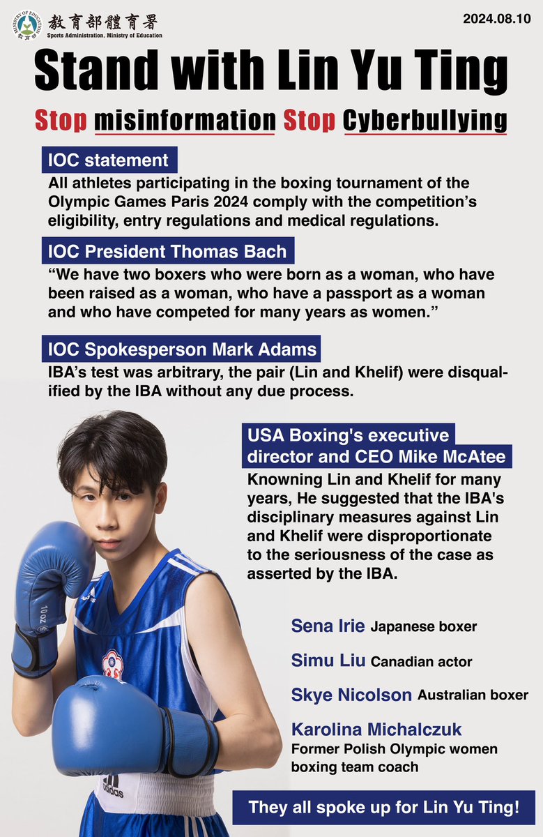 Stand with Lin Yu-Ting!