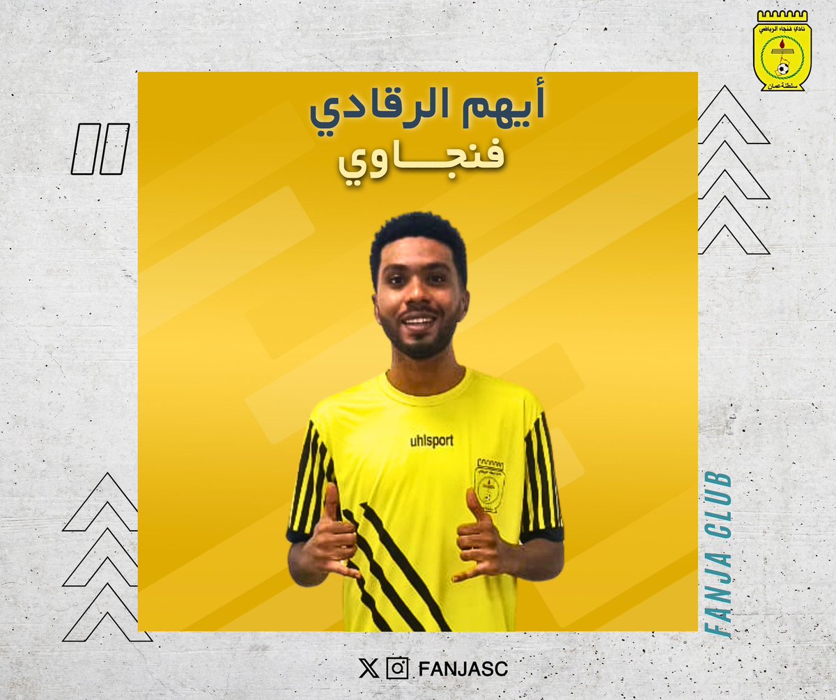 📄 | الأصفر الفنجاوي يجدد عقود لاعبيه 👏👑💛🖤