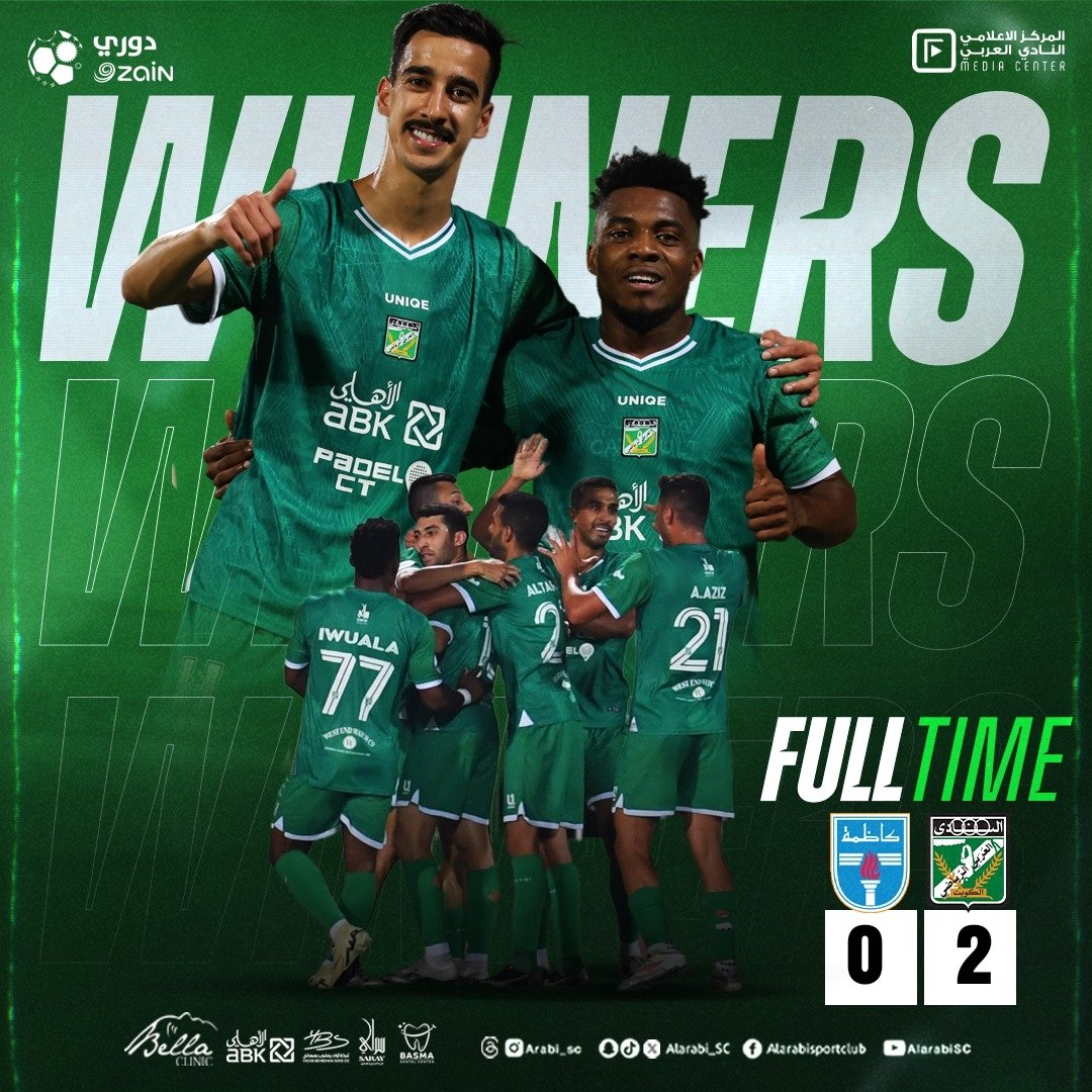 ⚽نهاية المباراة⚽

العربي 2️⃣  - 0️⃣ كاظمة
• دوري زين الممتاز

علي خلف ⚽
ايوالا ⚽