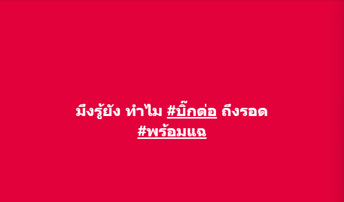 ข่าวล่ามาไว ใครอยากรู้ว่า ทำไม #บิ๊กต่อ ถึงรอด กูมีคำตอบ รอที่นี่เดียวมาเฉลย #พร้อมแฉ #บิ๊กโจ๊ก