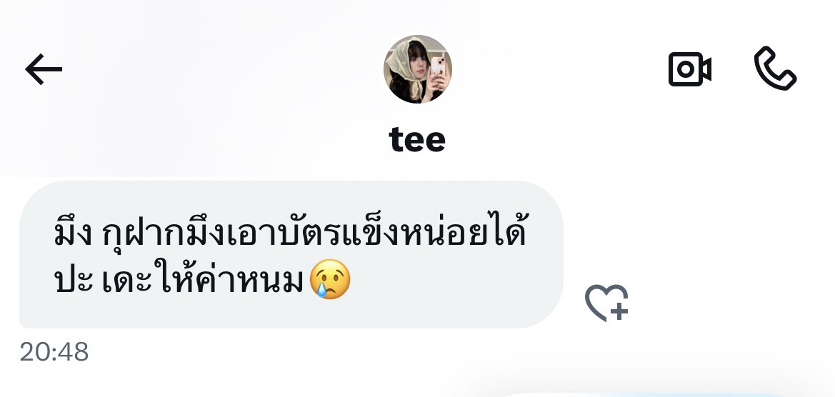 1994_Rebel's tweet photo. ไม่เอาอีกแล้ว พอแล้ว https://t.co/7X0dou2zc7