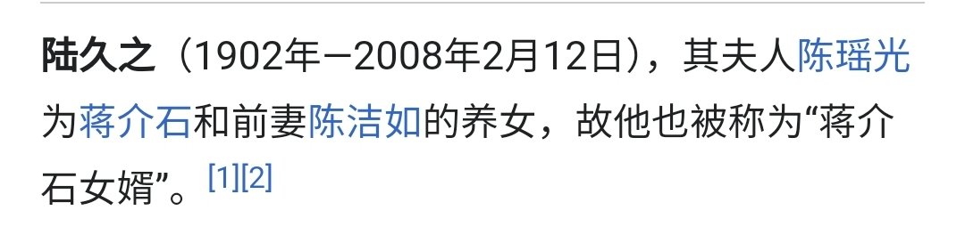 Svwang1's tweet photo. 生活不能每天都很新奇和刺激，否则很容易把自身资源耗尽。

50%以上的时间是枯燥和平淡，这才是常态。

高调的人大家都看得见，但高调背后付出的代价，和精神压力，则不是所有人都能理解和承受。就像运动员获得金牌大家都很羡慕，但运动受伤和病痛则是家常便饭。

不尊重这个现实，该平淡的时候耐不住寂寞，要去跳得老高，就会把自己置于完全没有必要的风险之下。

很少有人知道，蔣介石的(养)女婿陆久之活了 106岁。