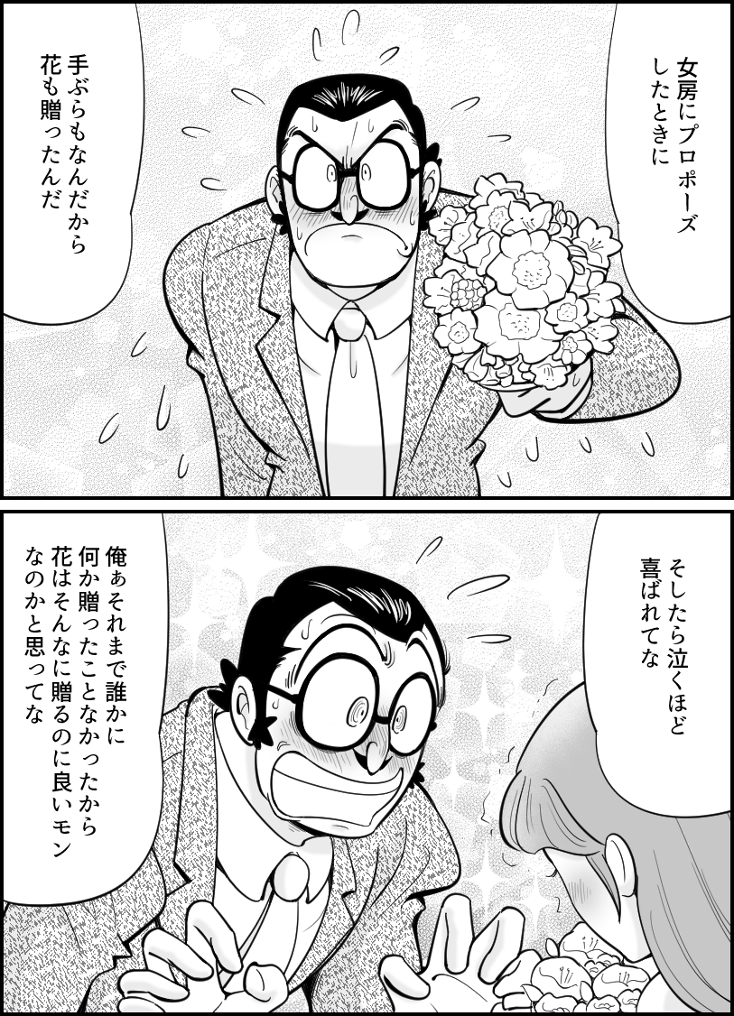 黒男先生と友引警部漫画⑨ 