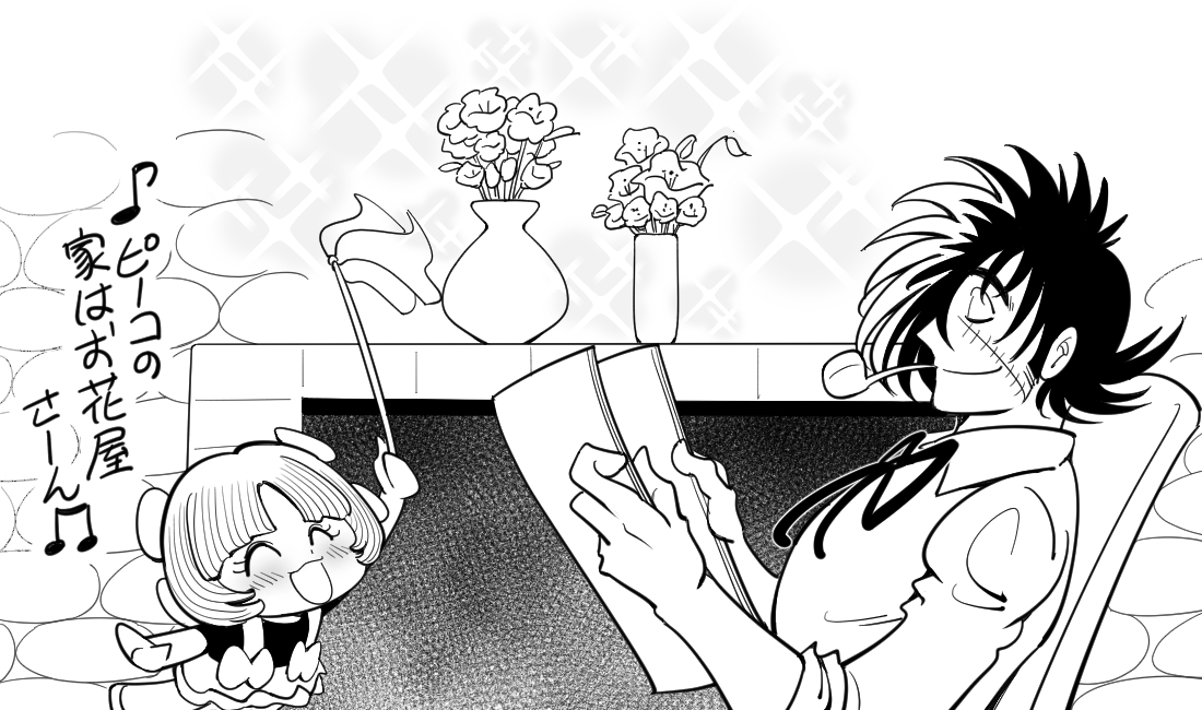 黒男先生と友引警部漫画⑩
お読みいただきありがとうございます! 