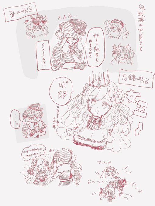 魔王軍アンティーカの力関係これであってほしい 
