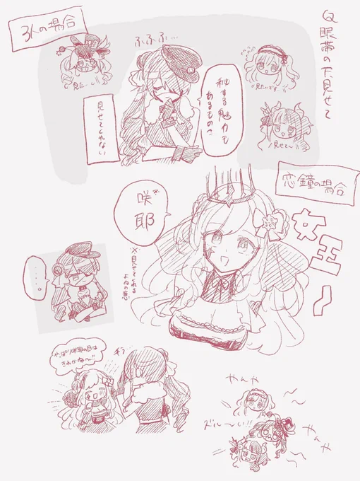 魔王軍アンティーカの力関係これであってほしい 