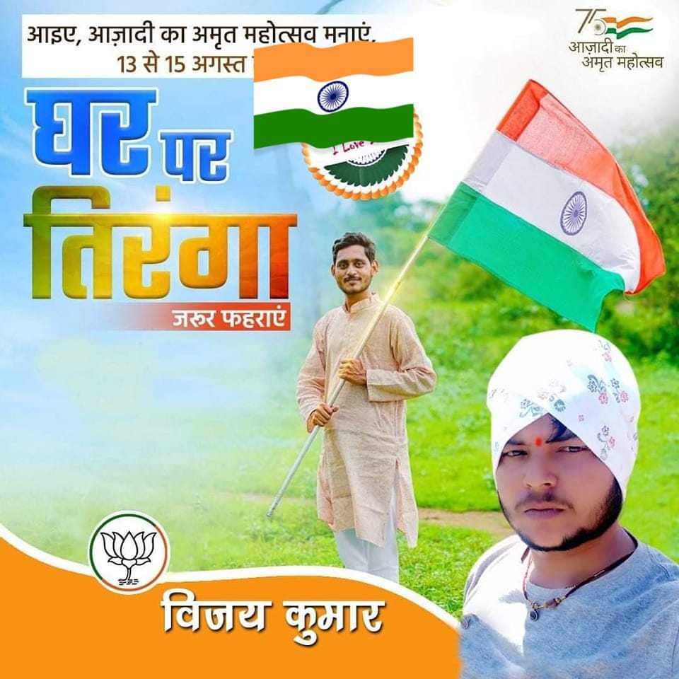 vijaydevksp2's tweet image. हर घर तिंरगा