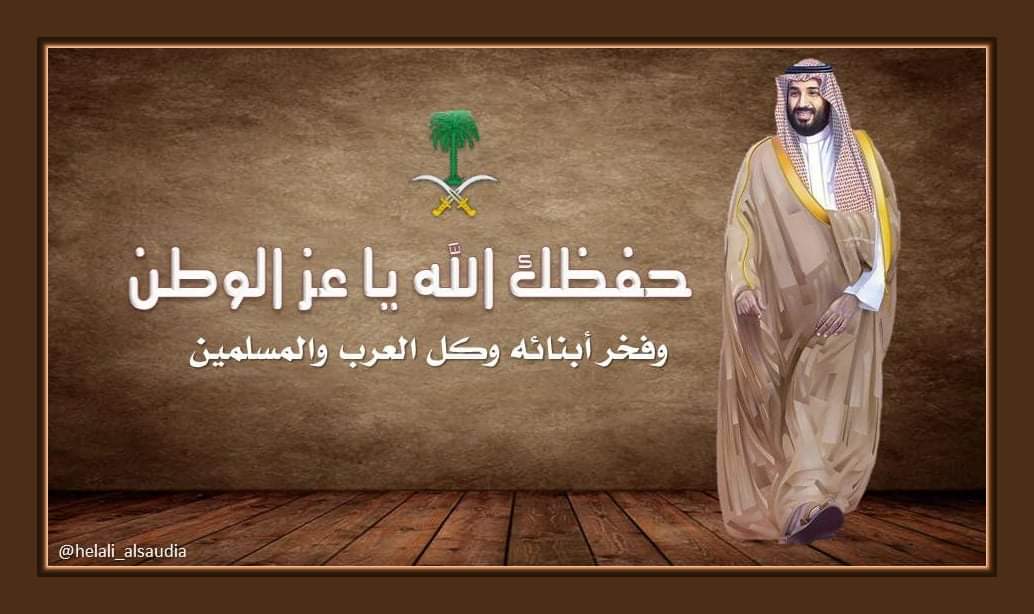 <a href="/AzizbagBag/">عبدالعزيز أحمد بغلف🇸🇦</a> مستقبل المملكة مشرق والفضل في ذلك قائدنا المجدد وعراب رؤية المملكة الامير ⁧#محمد_بن_سلمان⁩

⁧#ولي_العهد⁩
⁧#وسام_القائد⁩
