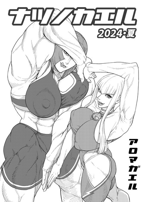 ◆夏コミ新刊は100円のコピー誌を頒布します。
予定していたマリーザ本は、来月中に電子書籍での販売を目指してがんばります!
直前のお知らせになりすみませんm(_ _)m
・練習のラフ絵などを支援サイトで公開しています。

https://t.co/rjzwR0AmoI… https://t.co/RNTF24gWcT https://t.co/EyzFW3MDzG 