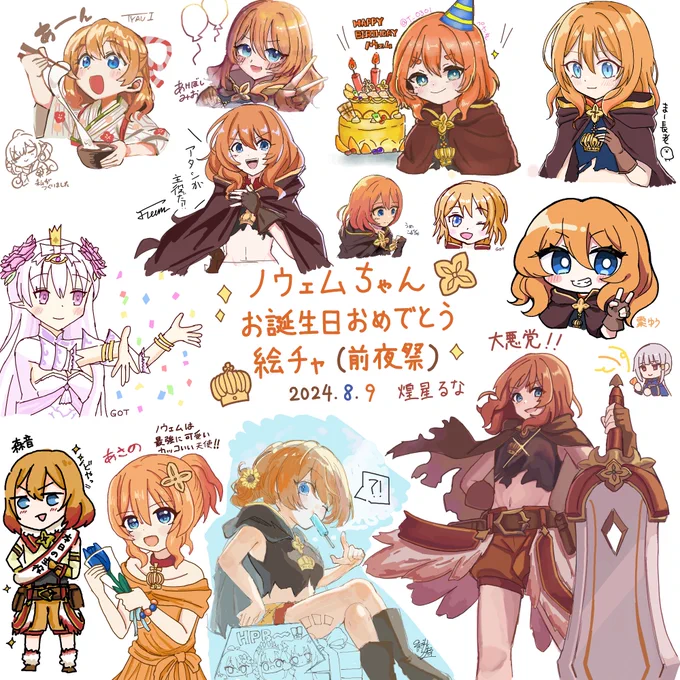 ノウェムちゃんお誕生日おめでとう〜!!🎉🧡
先日の絵チャのイラストです!最高に可愛い〜!!💕💕ありがとうございました〜!!😊✨
#プリコネR #ノウェム誕生日 #ムイミ誕生日 
